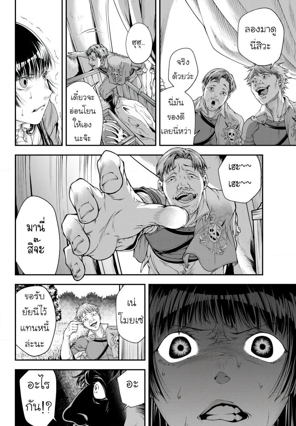 Joou Heika no Isekai Senryaku page 4