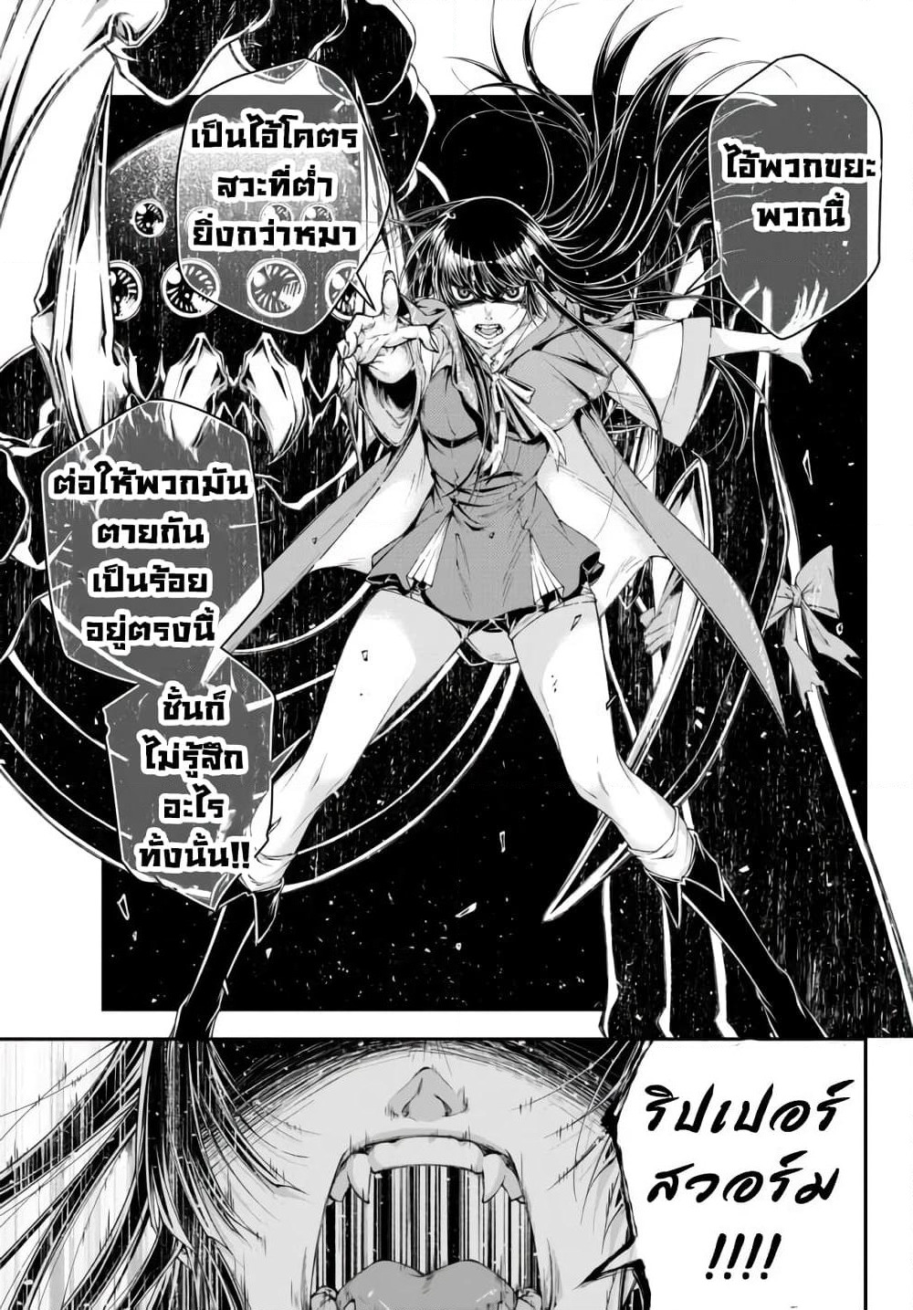 Joou Heika no Isekai Senryaku page 7