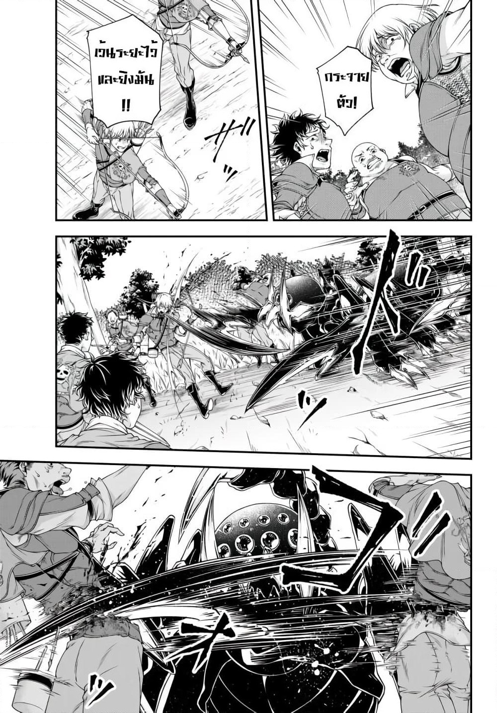 Joou Heika no Isekai Senryaku page 9