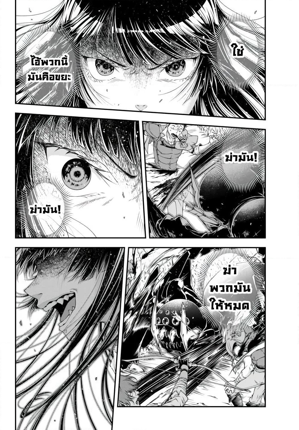 Joou Heika no Isekai Senryaku page 10