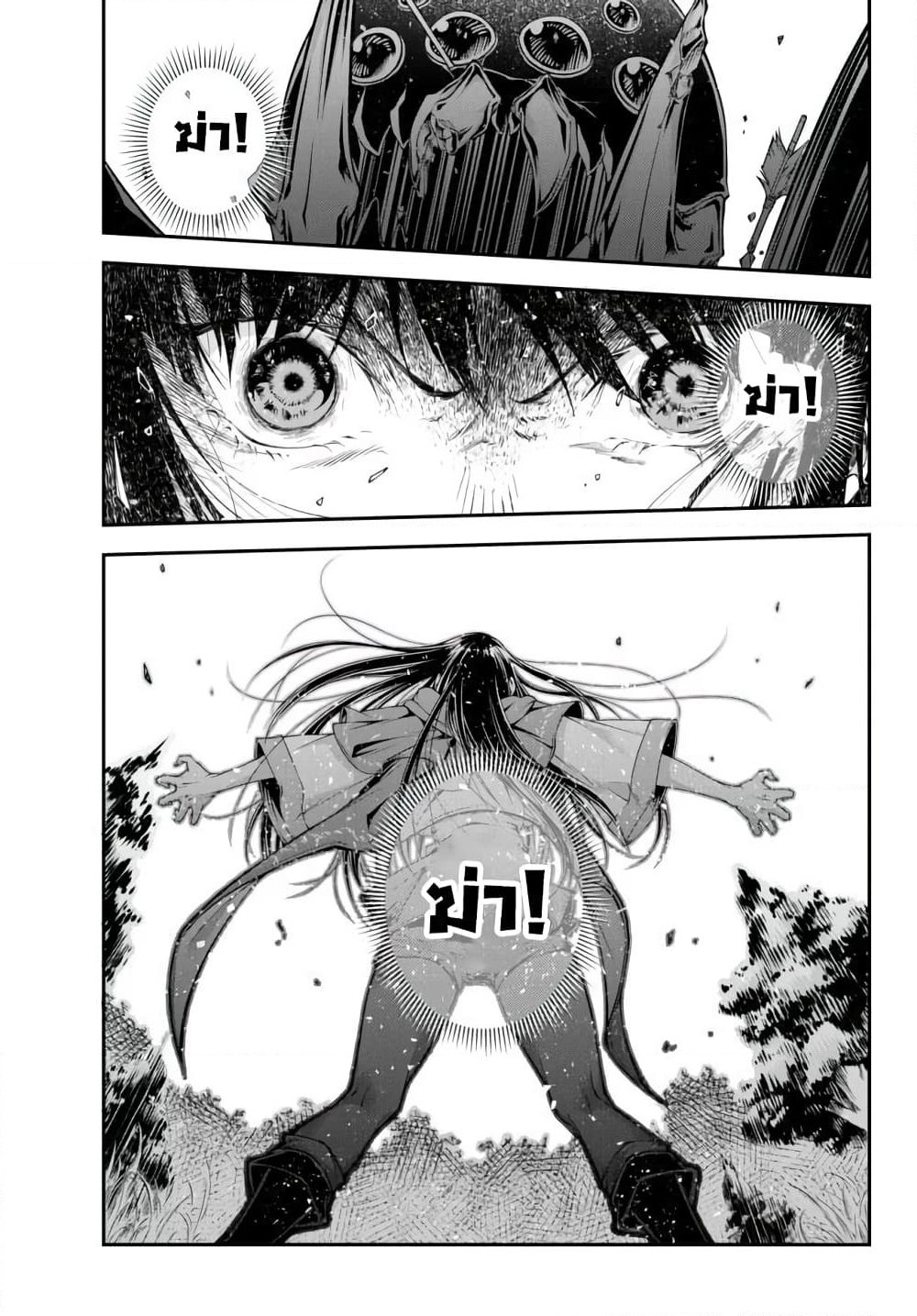 Joou Heika no Isekai Senryaku page 11