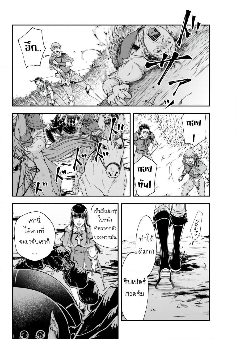 Joou Heika no Isekai Senryaku page 12