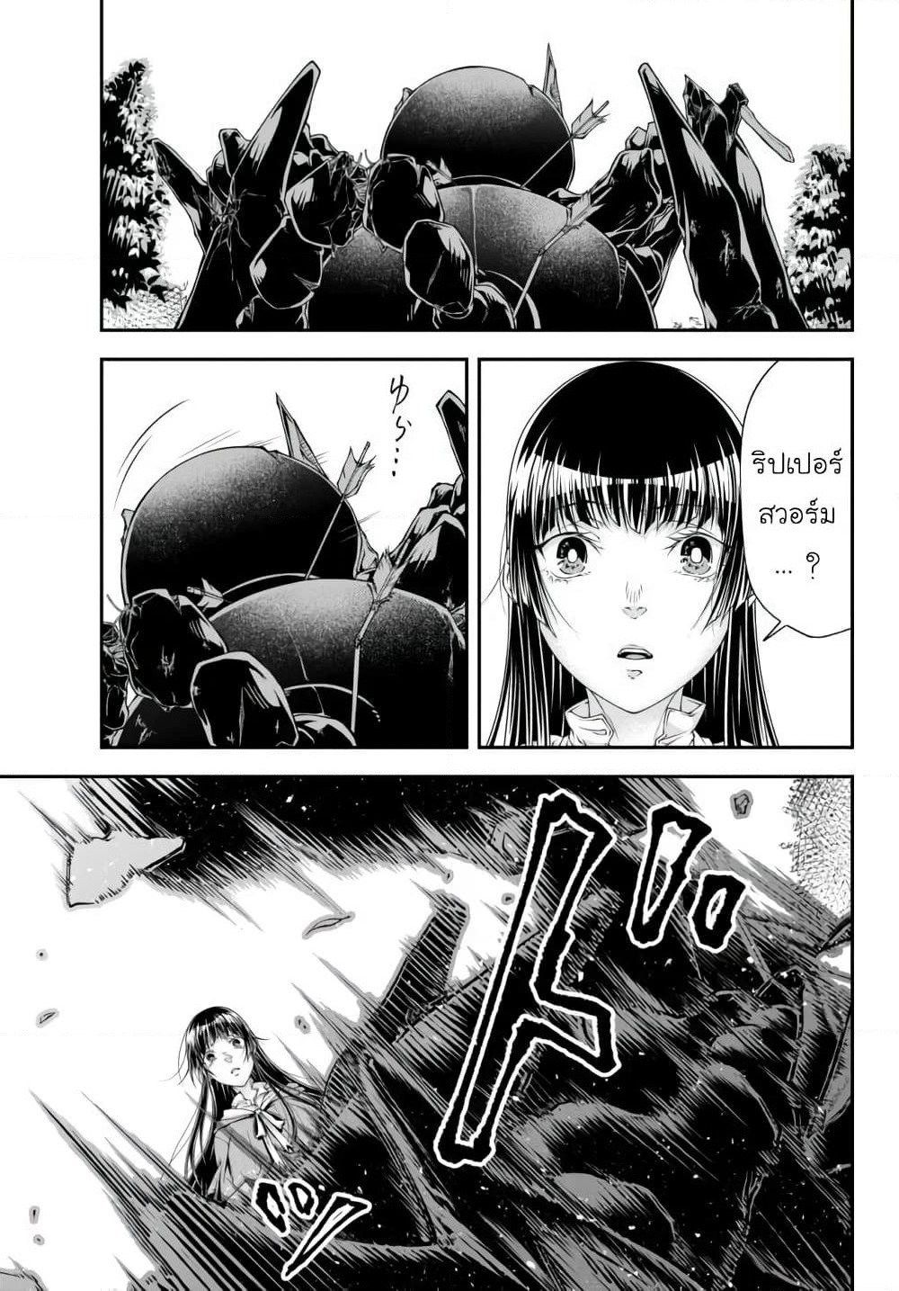 Joou Heika no Isekai Senryaku page 13