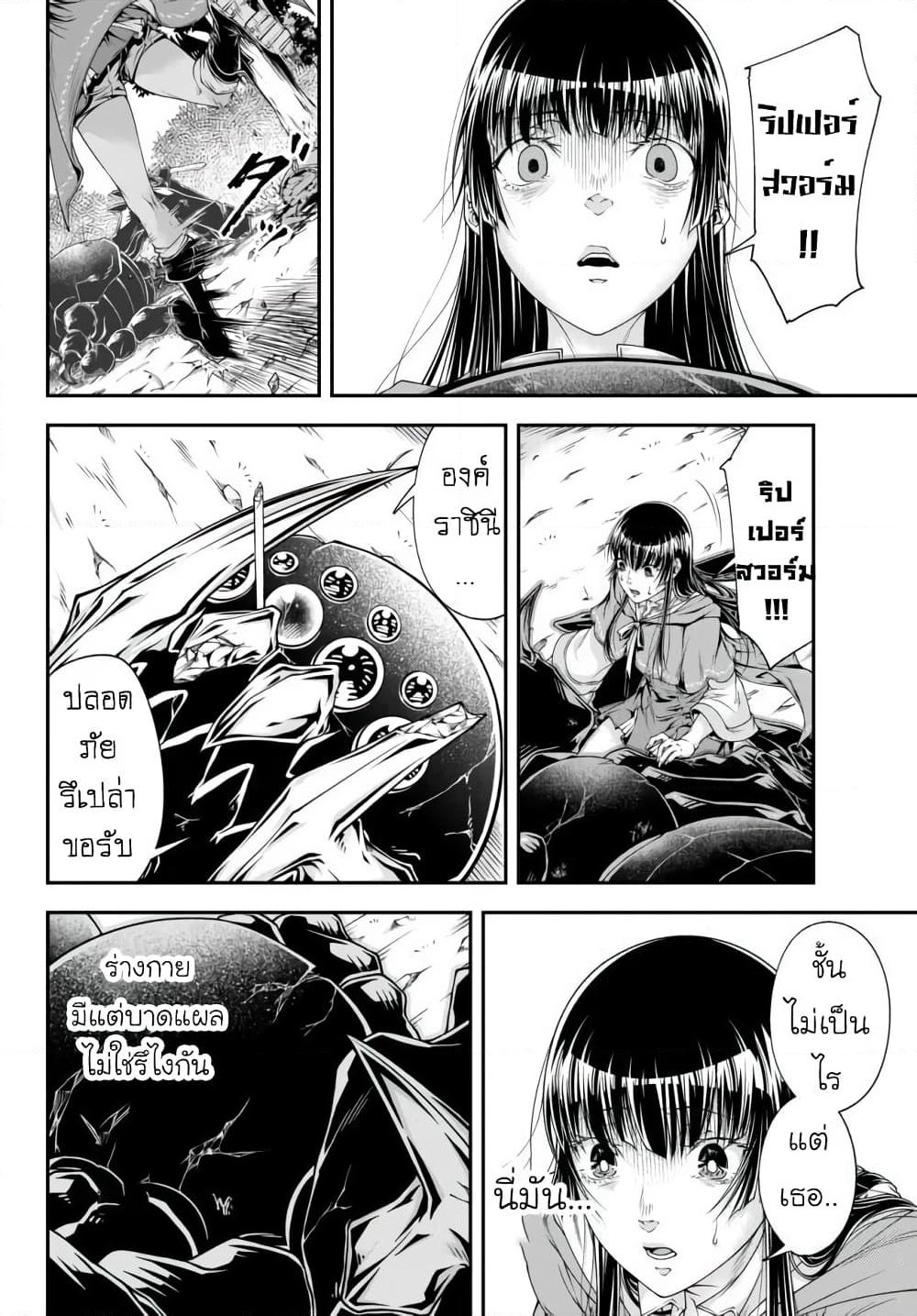 Joou Heika no Isekai Senryaku page 14