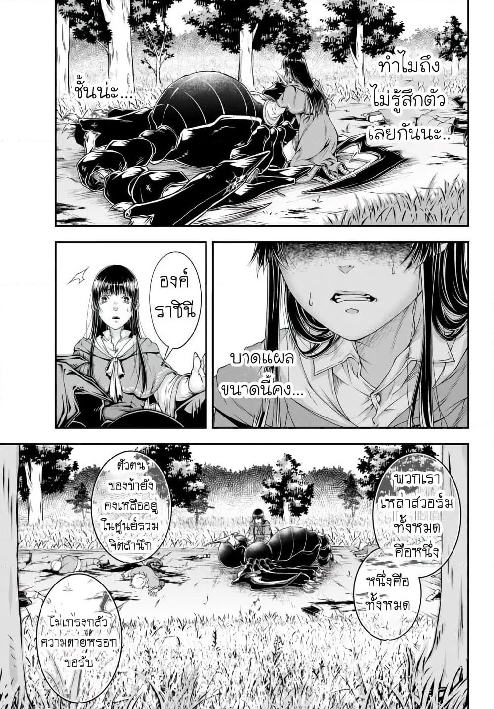 Joou Heika no Isekai Senryaku page 15