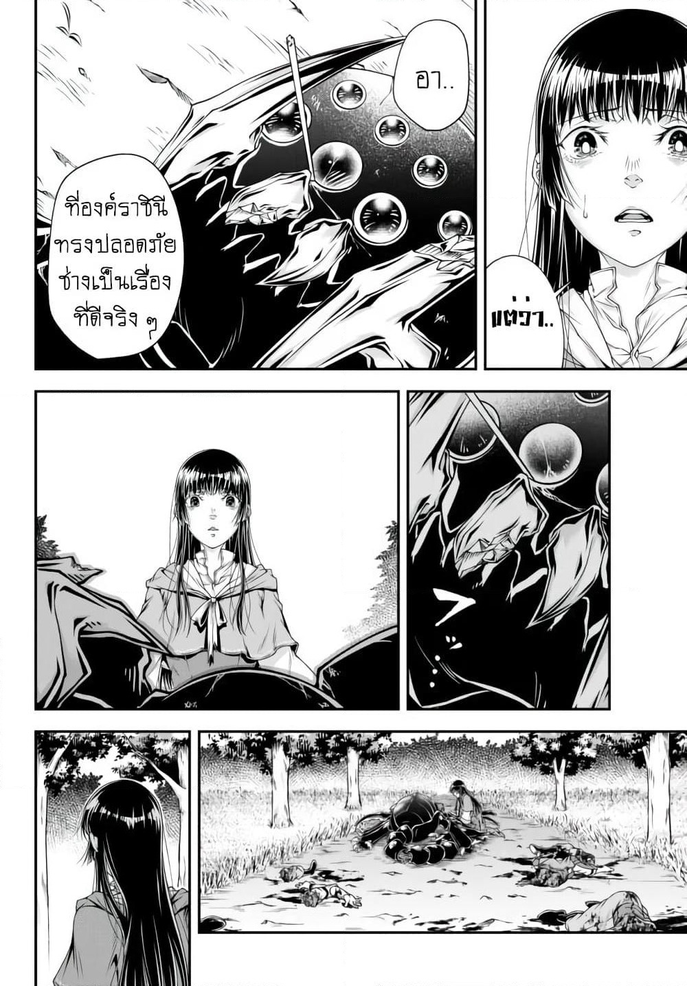 Joou Heika no Isekai Senryaku page 16
