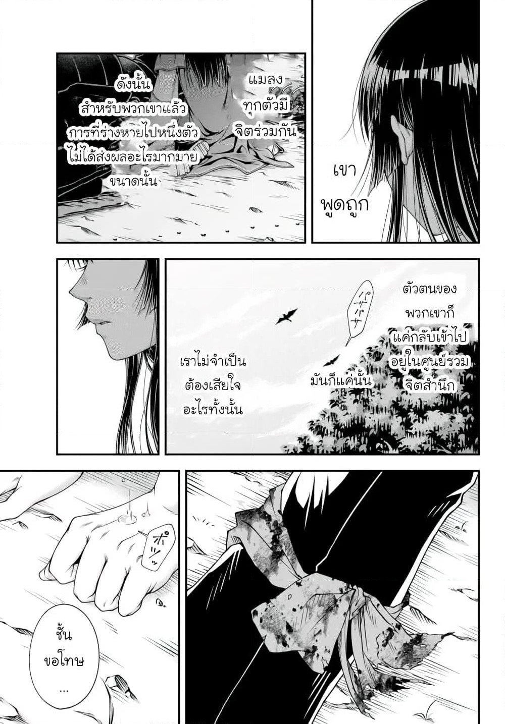 Joou Heika no Isekai Senryaku page 17