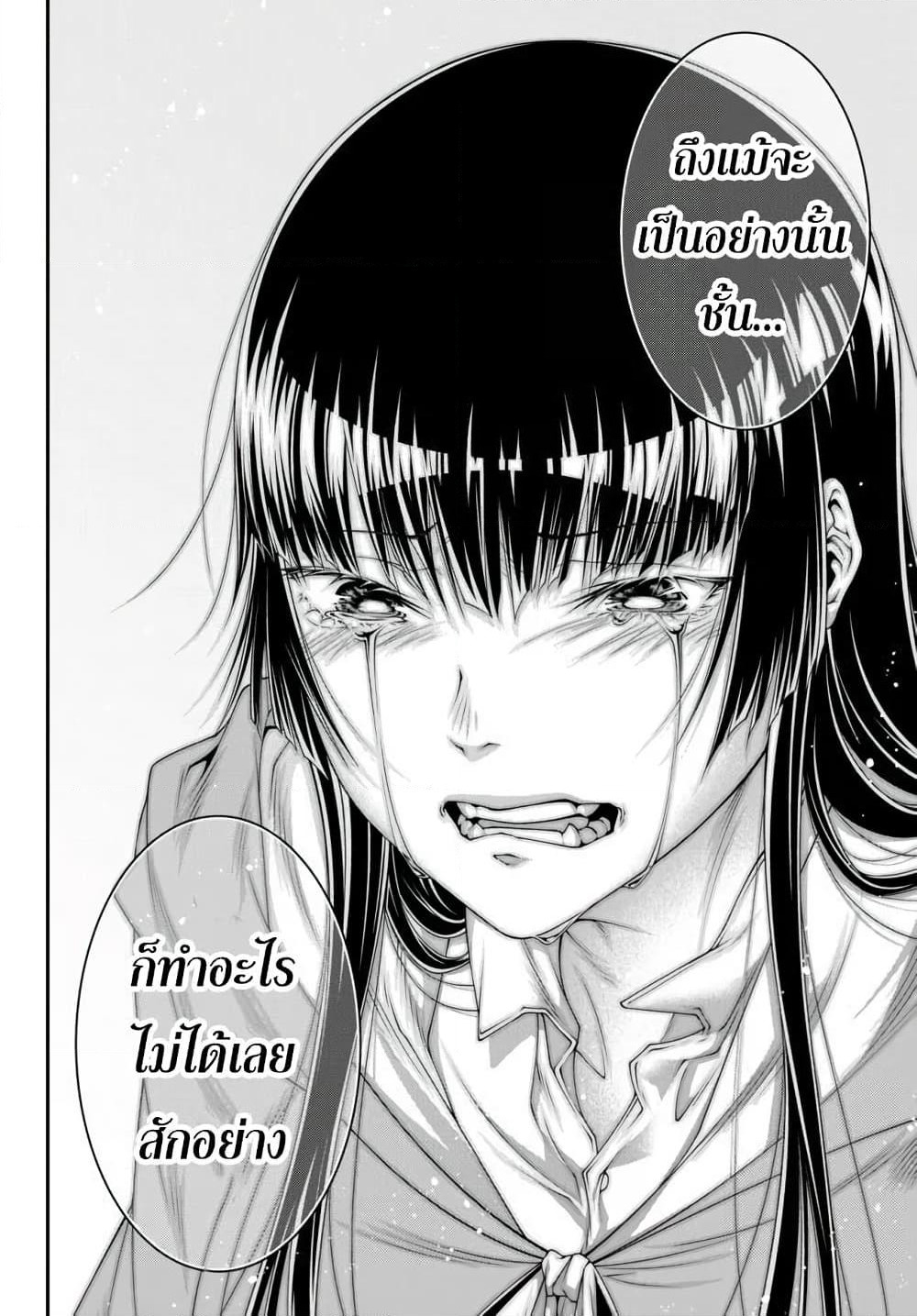Joou Heika no Isekai Senryaku page 18