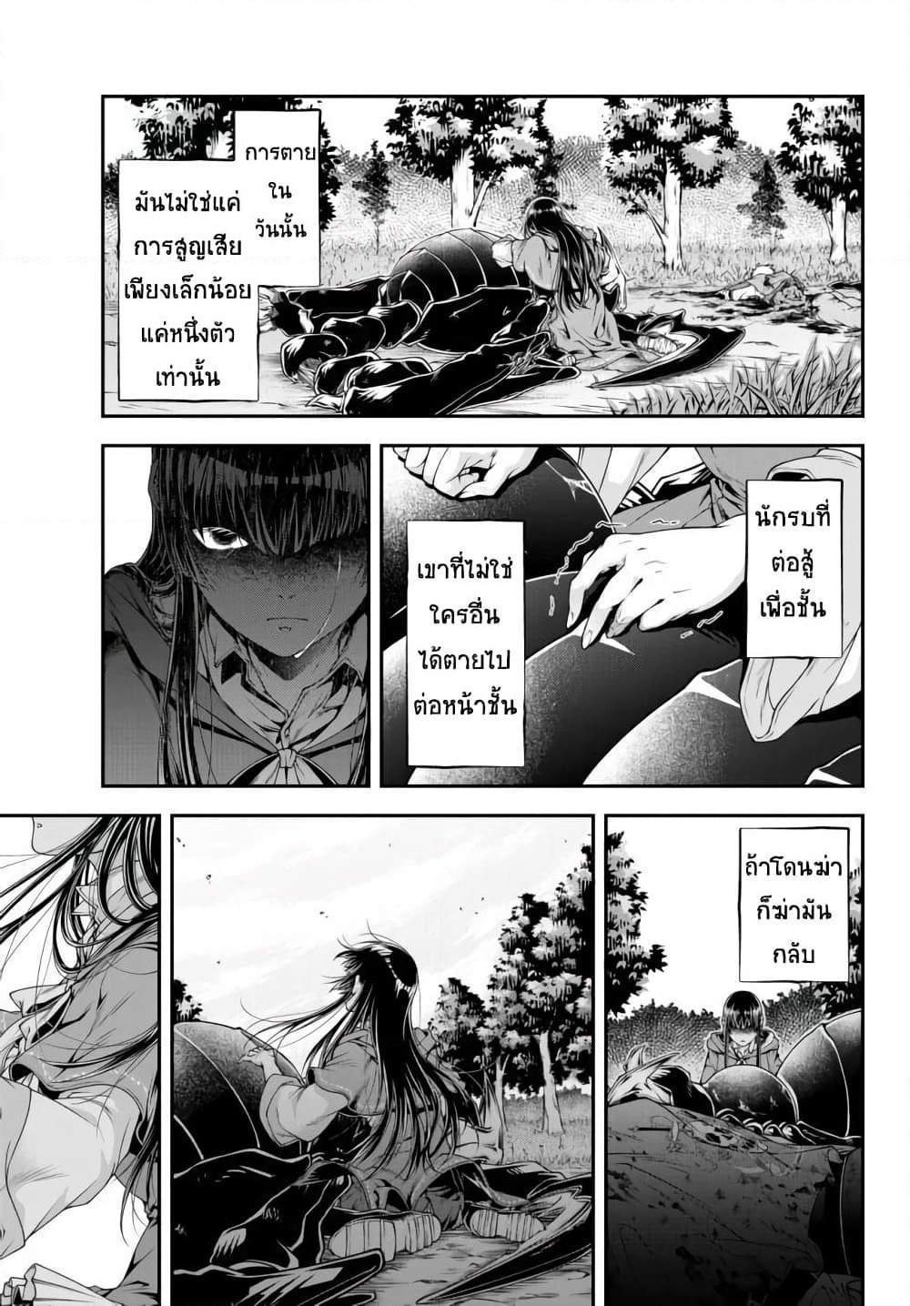 Joou Heika no Isekai Senryaku page 19