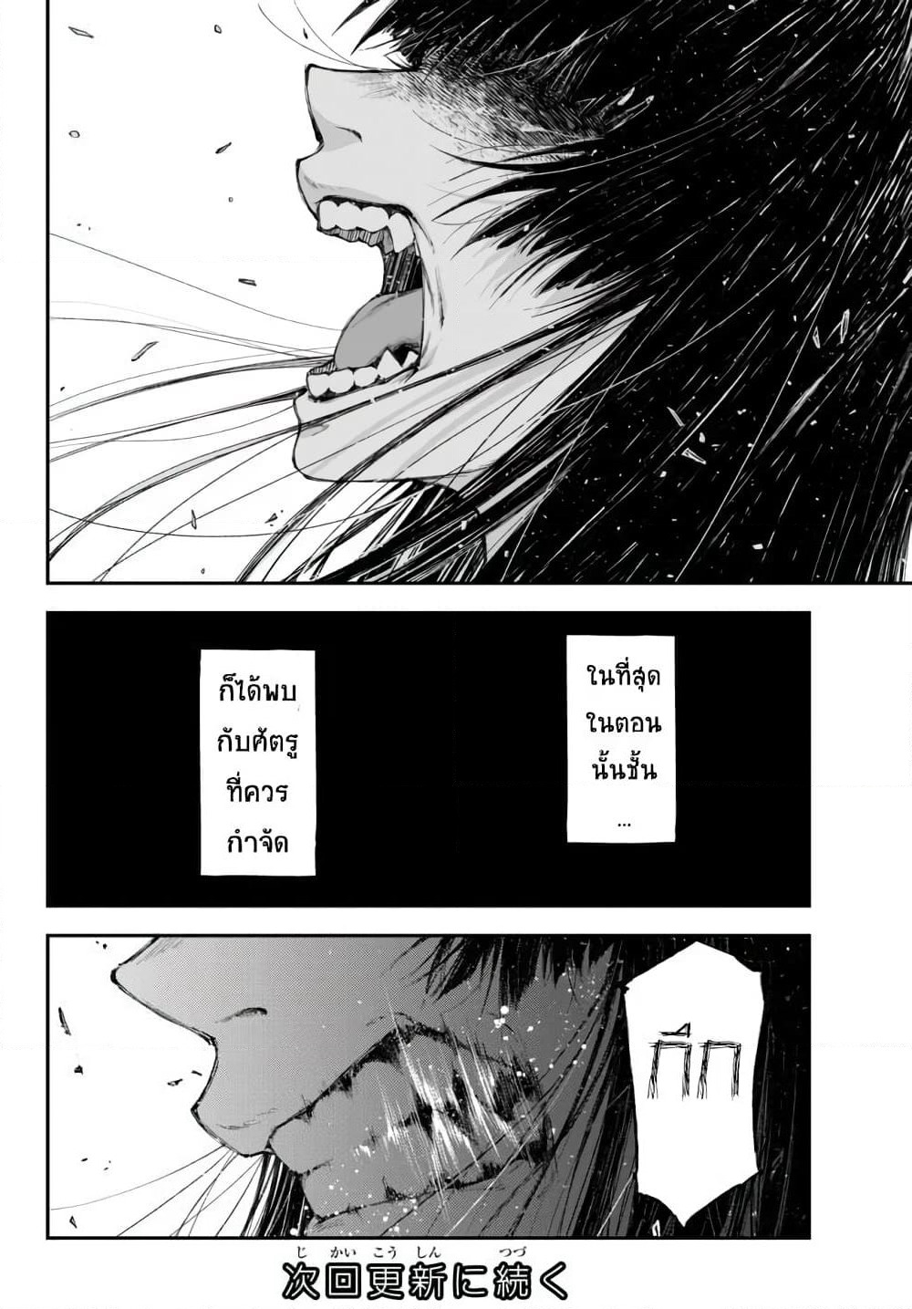 Joou Heika no Isekai Senryaku page 20