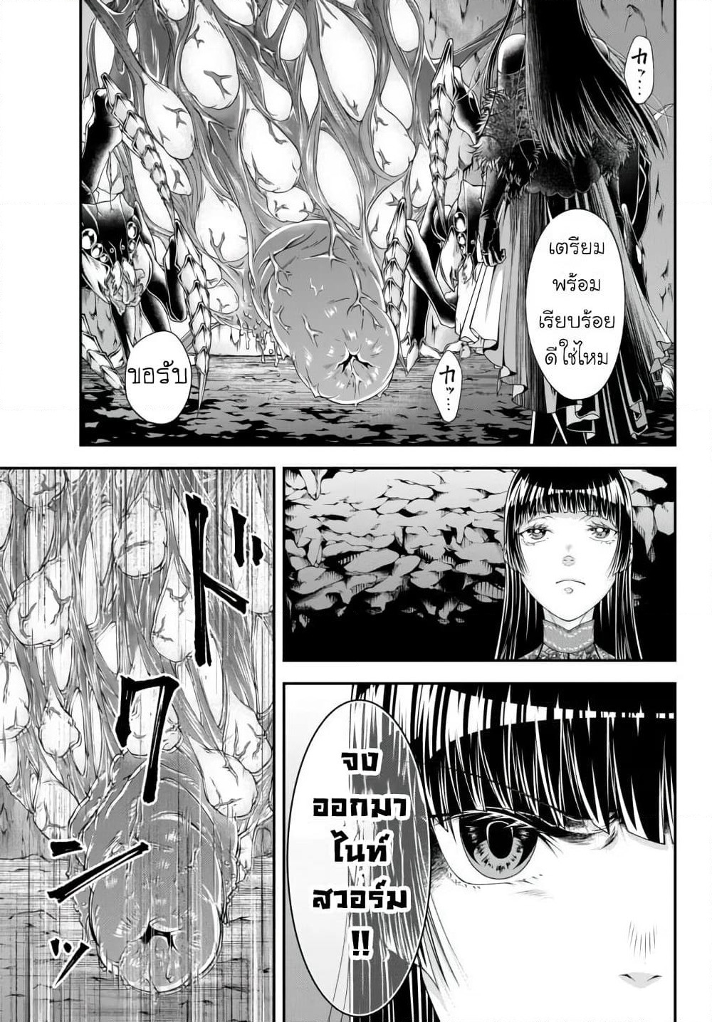Joou Heika no Isekai Senryaku page 9
