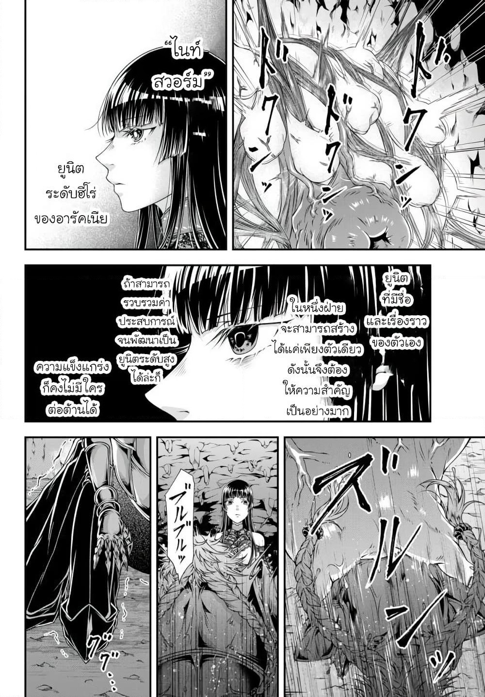 Joou Heika no Isekai Senryaku page 10