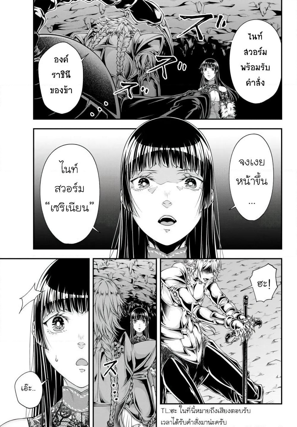 Joou Heika no Isekai Senryaku page 11
