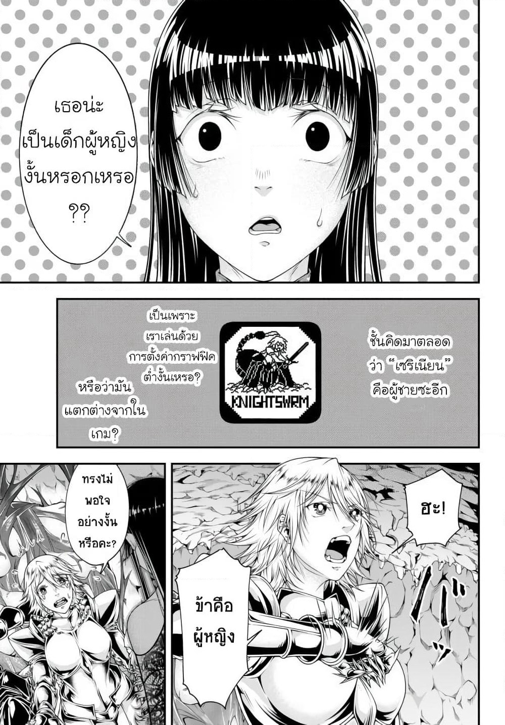 Joou Heika no Isekai Senryaku page 13