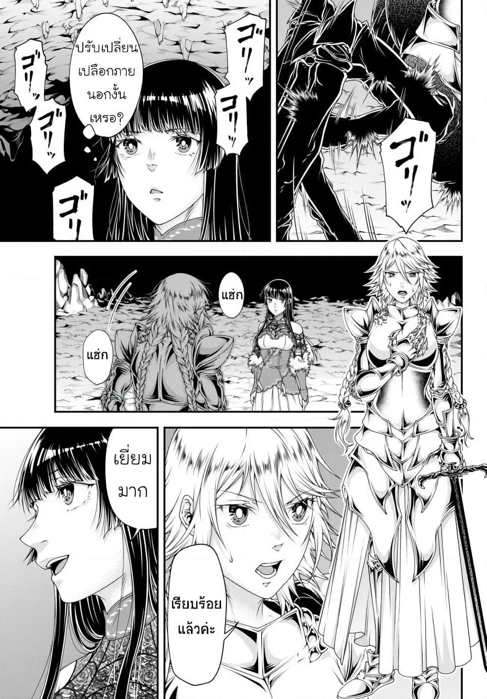 Joou Heika no Isekai Senryaku page 15