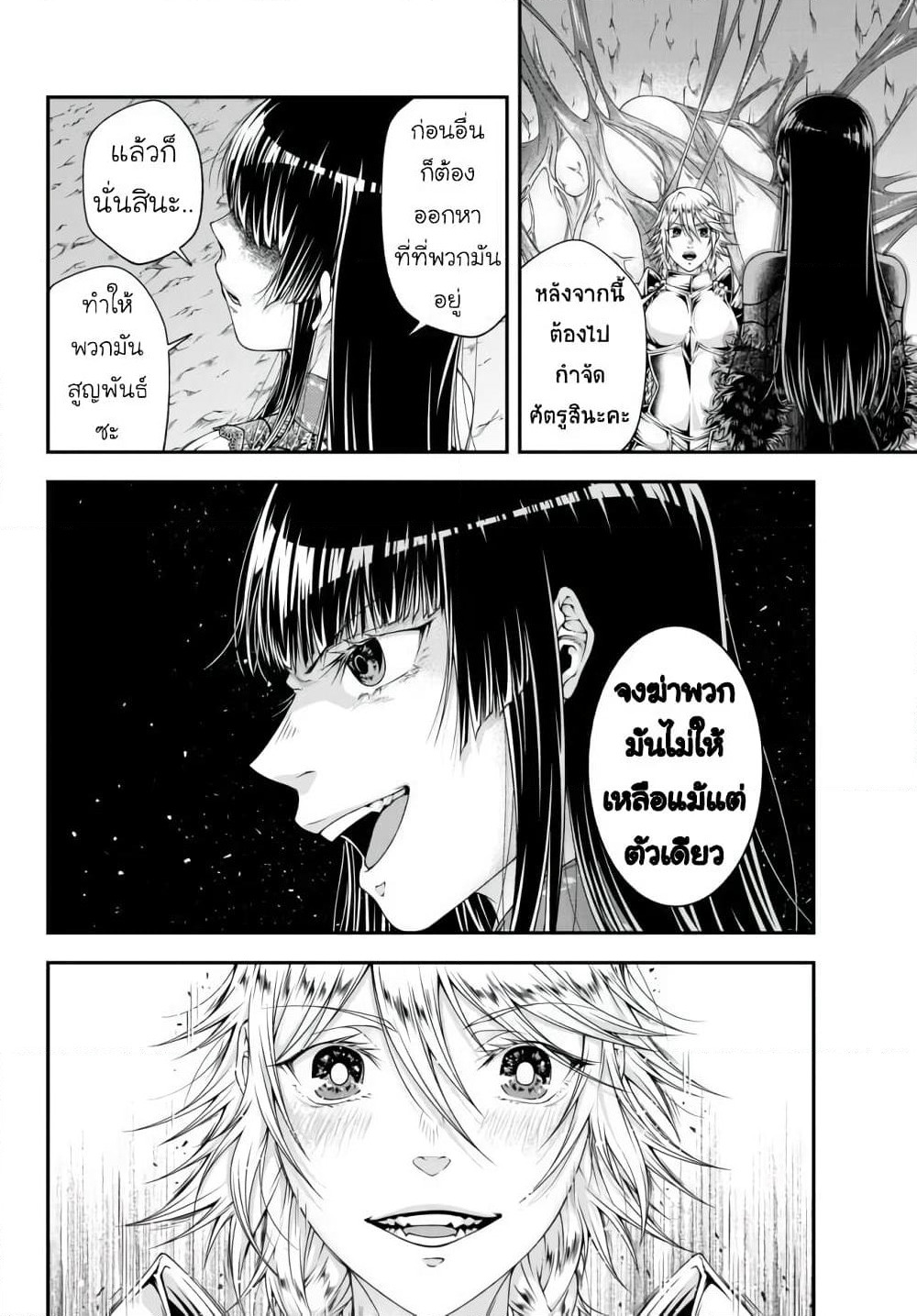 Joou Heika no Isekai Senryaku page 16