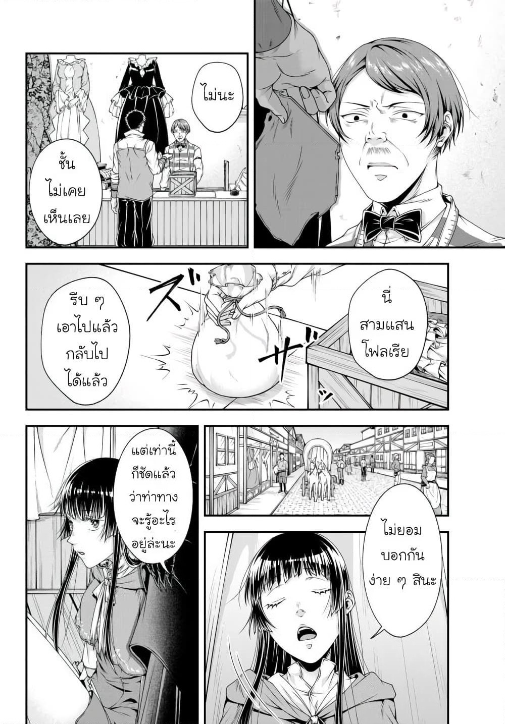 Joou Heika no Isekai Senryaku page 2