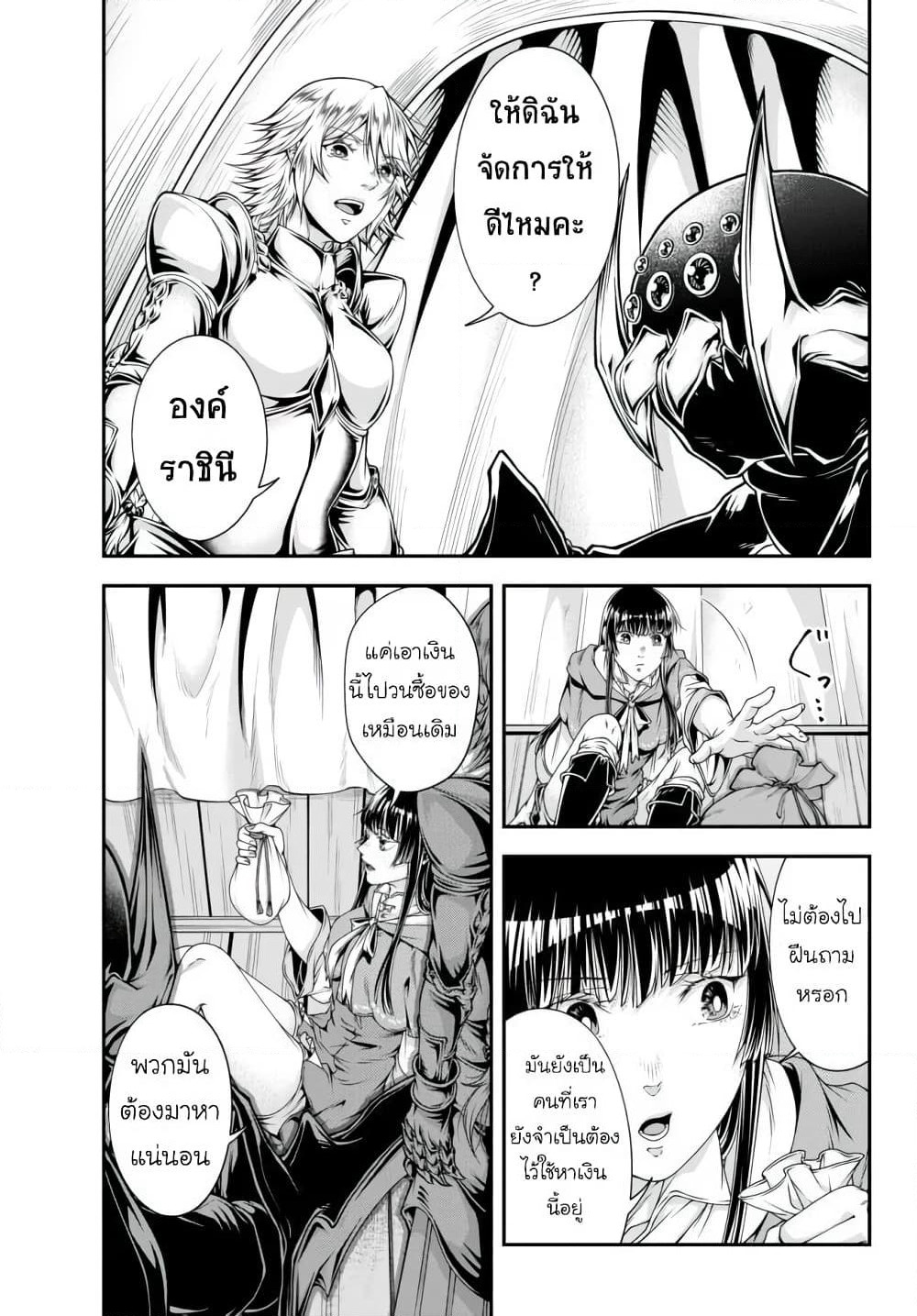 Joou Heika no Isekai Senryaku page 3