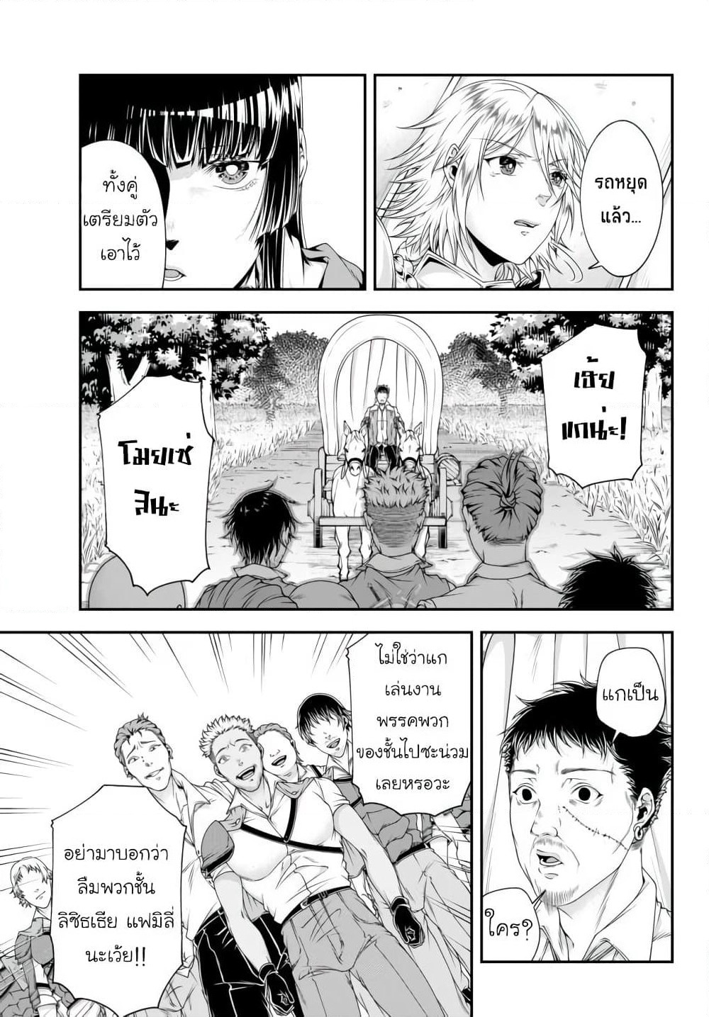 Joou Heika no Isekai Senryaku page 5