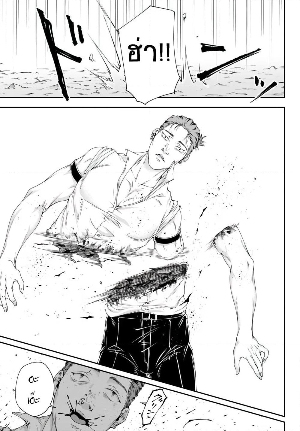 Joou Heika no Isekai Senryaku page 7