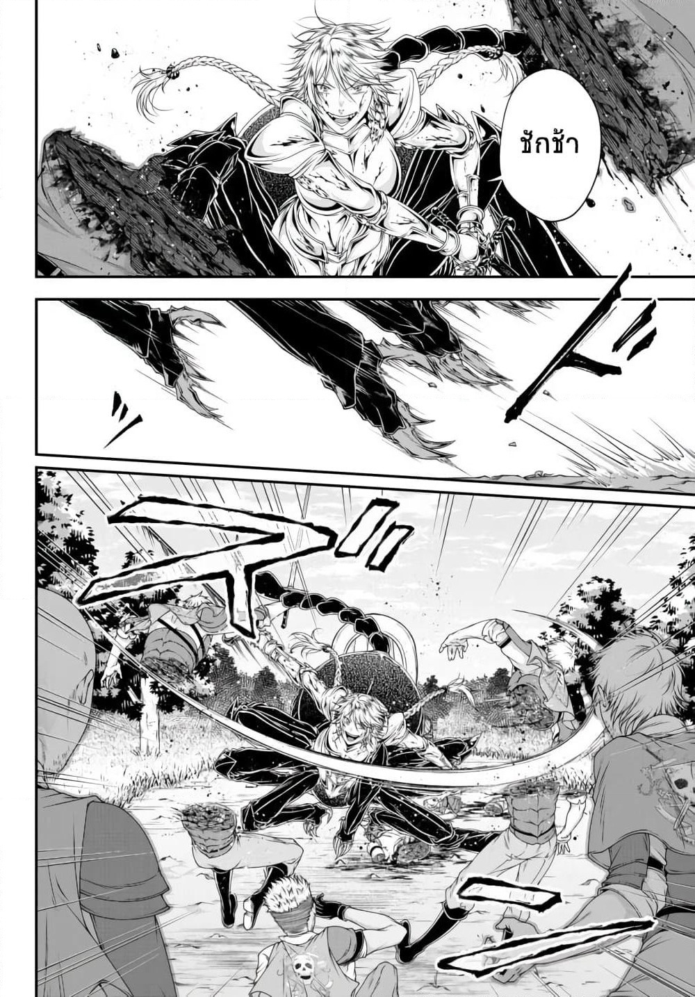 Joou Heika no Isekai Senryaku page 8