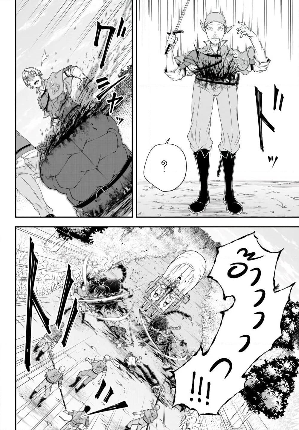 Joou Heika no Isekai Senryaku page 10