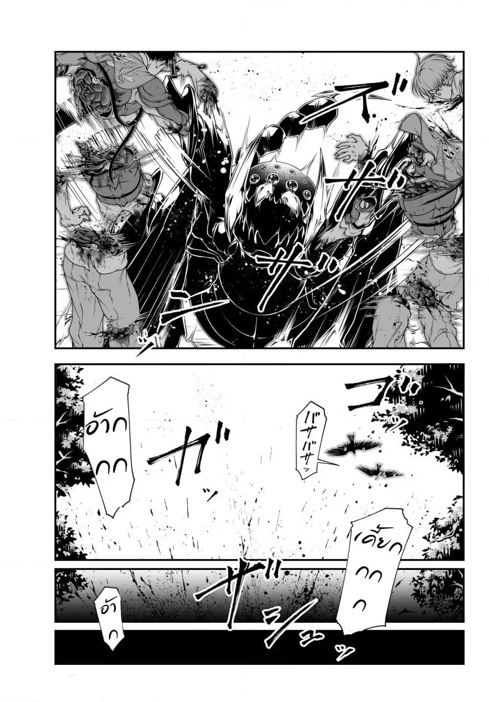 Joou Heika no Isekai Senryaku page 13