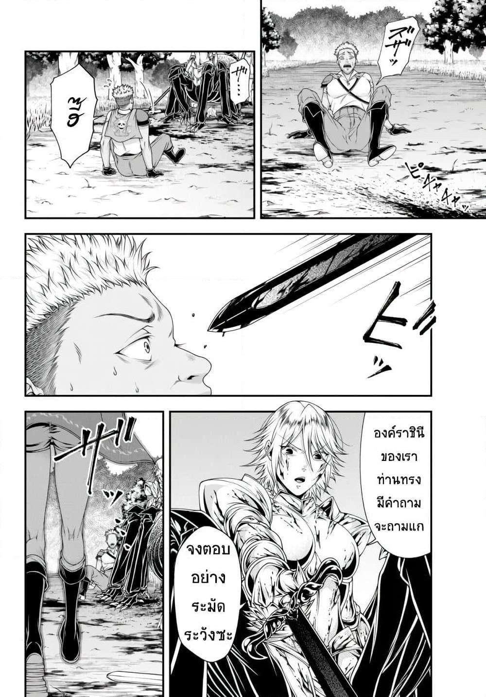 Joou Heika no Isekai Senryaku page 14