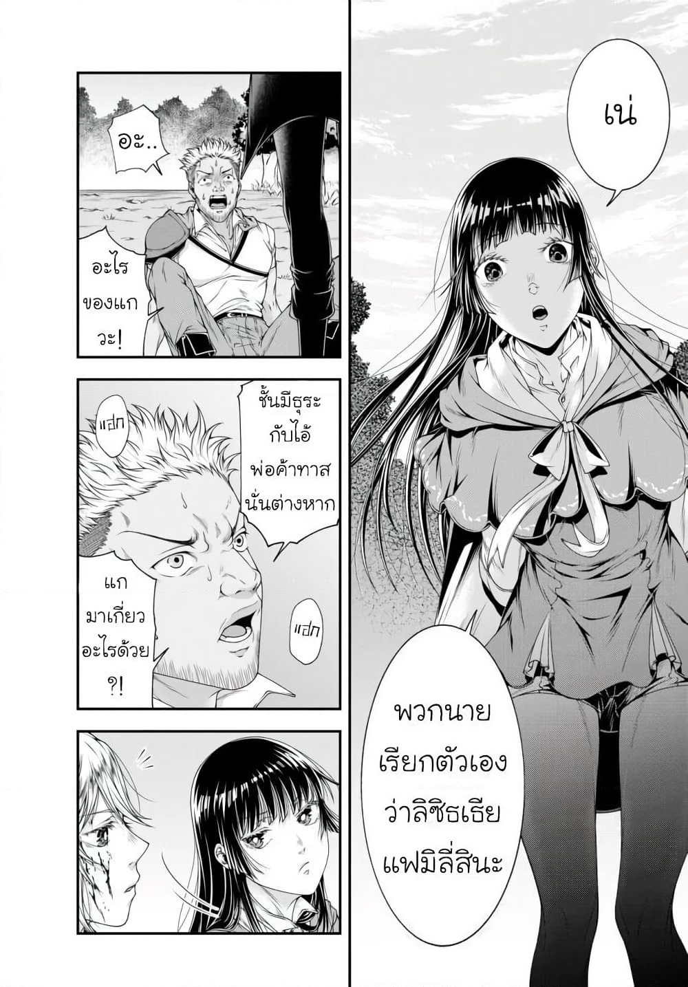 Joou Heika no Isekai Senryaku page 15
