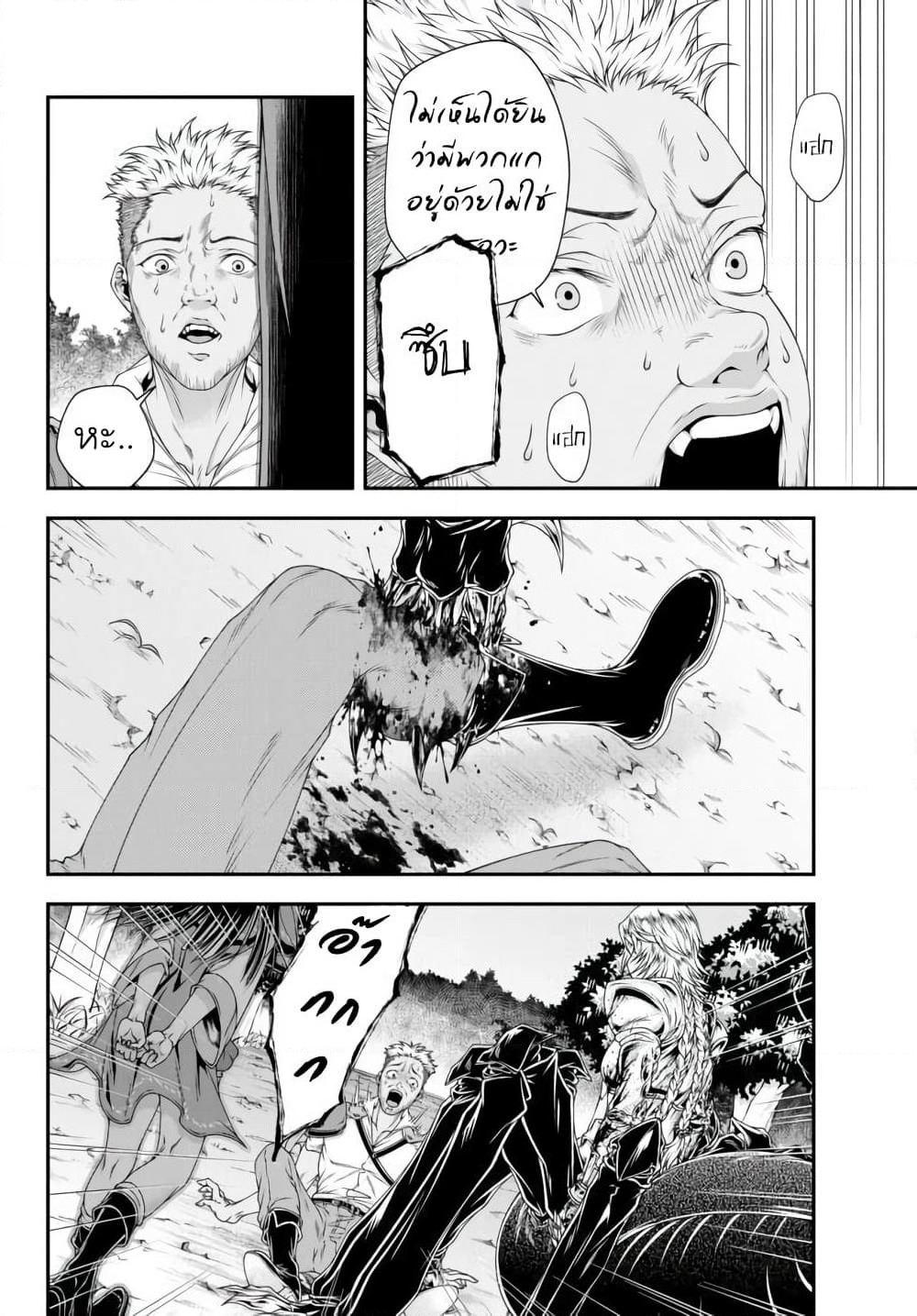 Joou Heika no Isekai Senryaku page 16