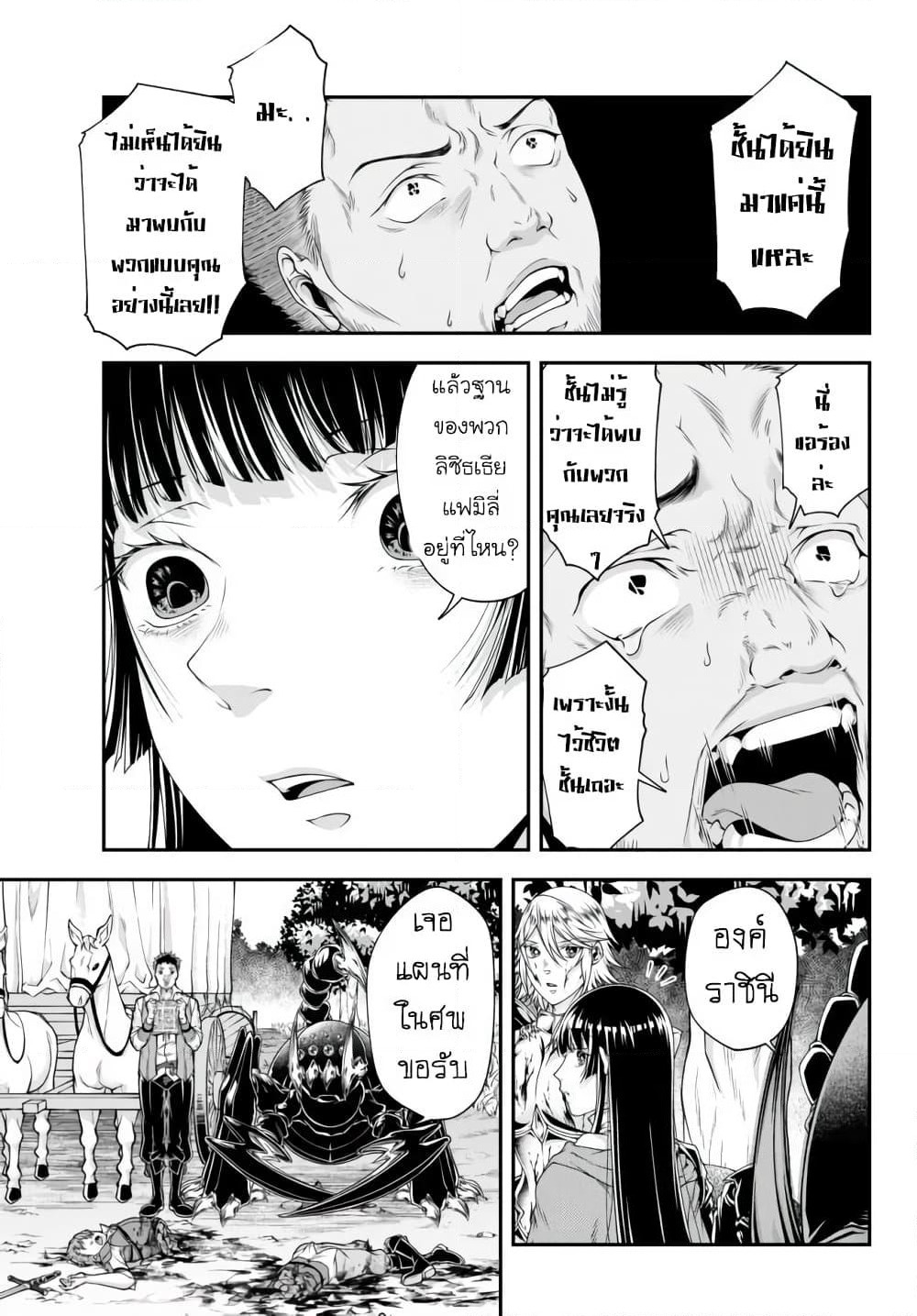 Joou Heika no Isekai Senryaku page 19