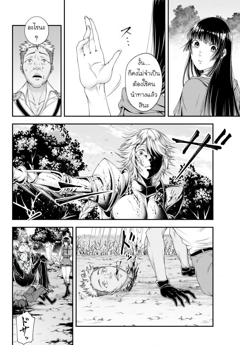 Joou Heika no Isekai Senryaku page 20