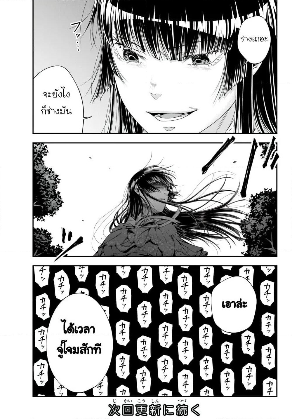 Joou Heika no Isekai Senryaku page 25