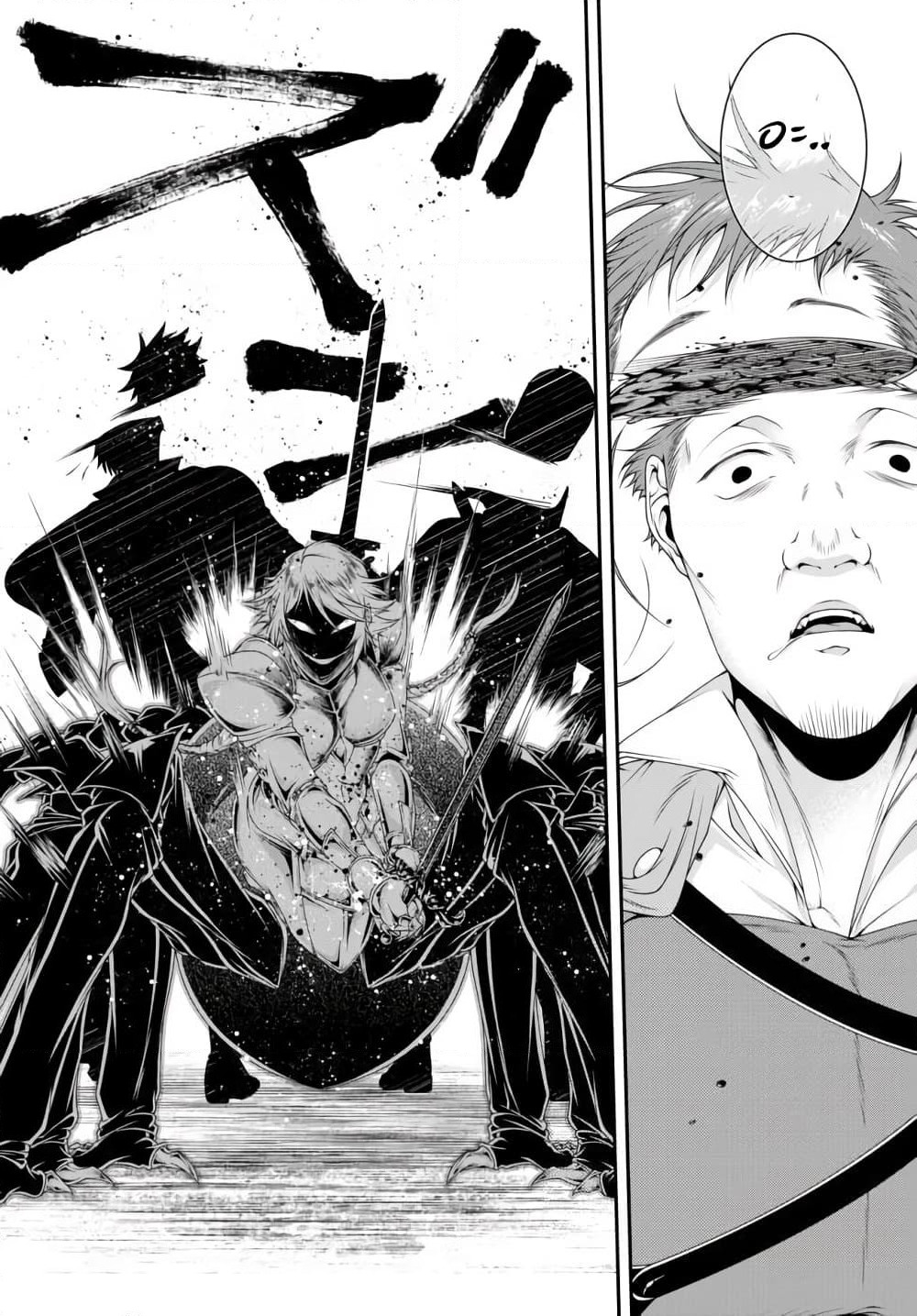 Joou Heika no Isekai Senryaku page 4
