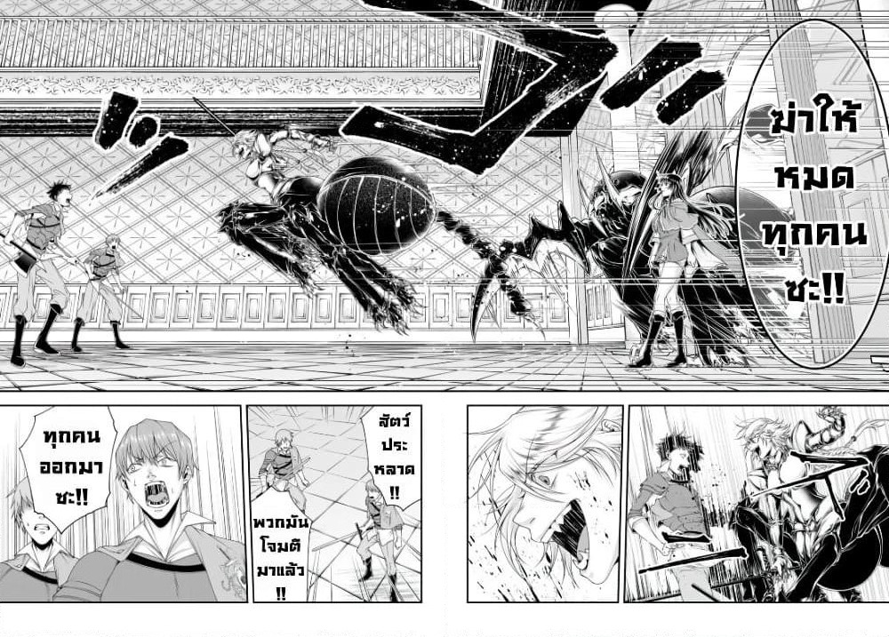 Joou Heika no Isekai Senryaku page 6