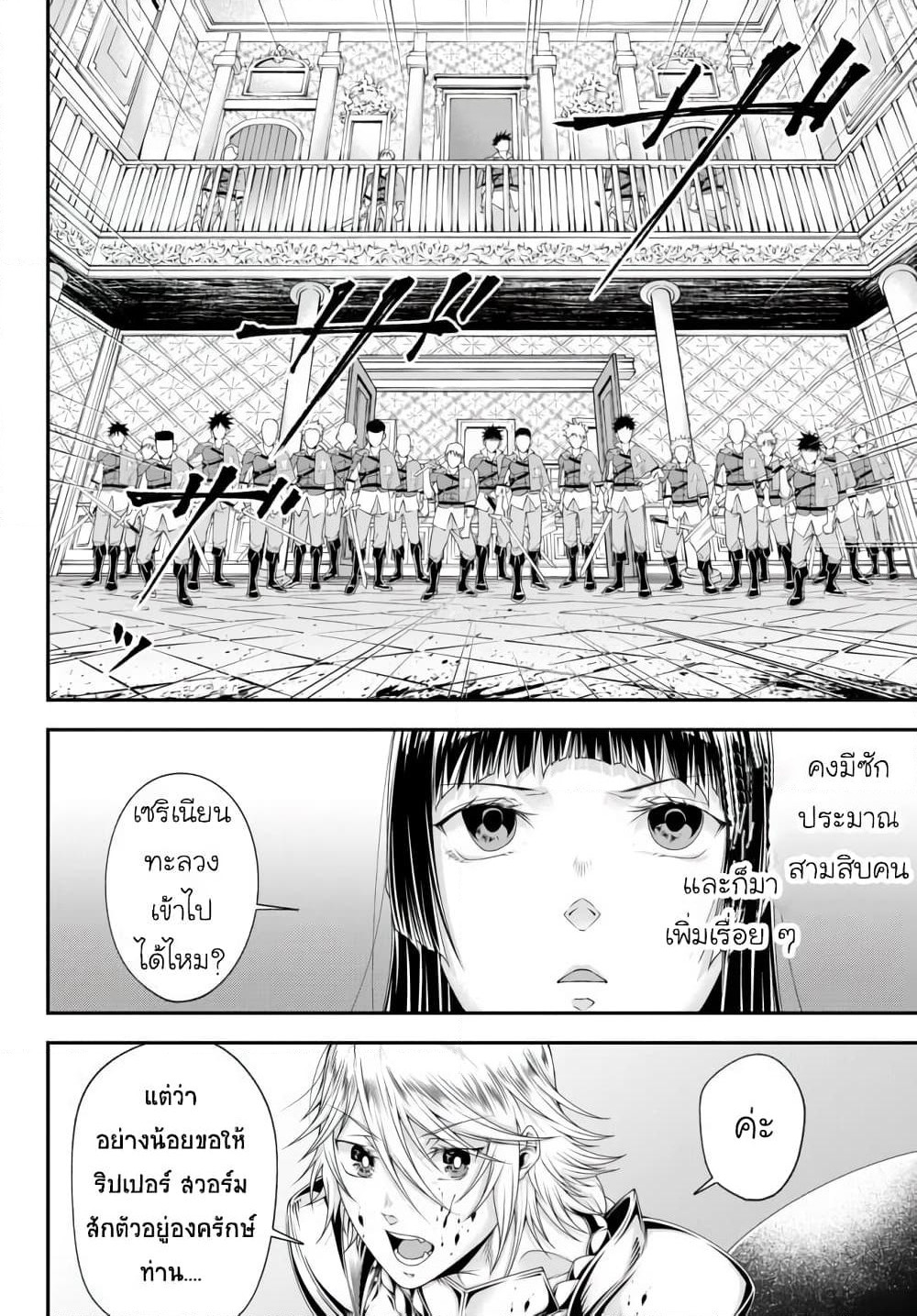 Joou Heika no Isekai Senryaku page 7