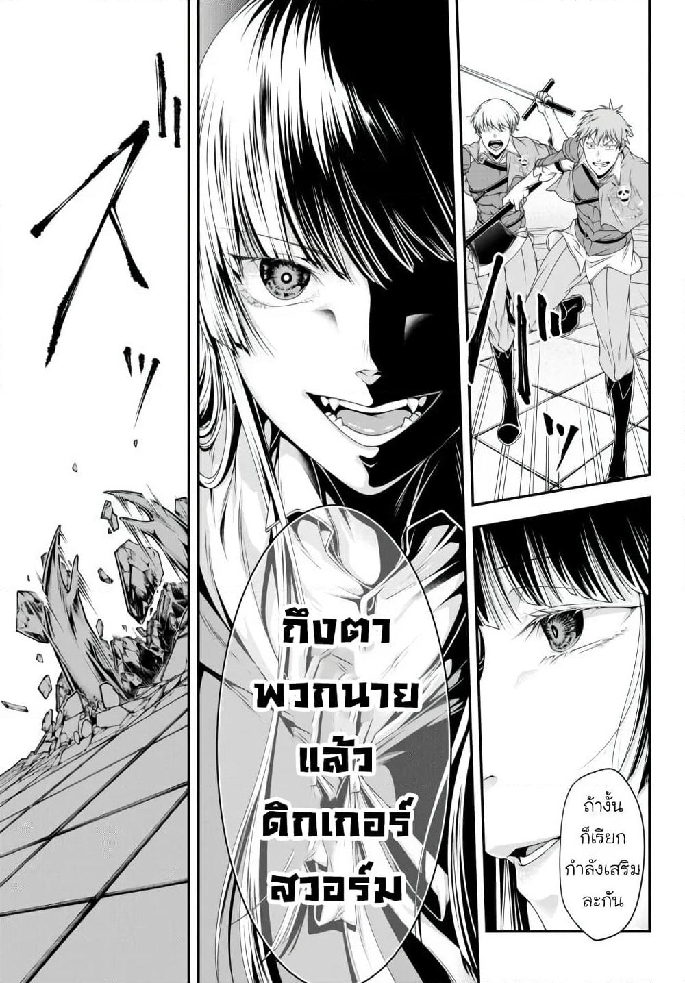 Joou Heika no Isekai Senryaku page 8