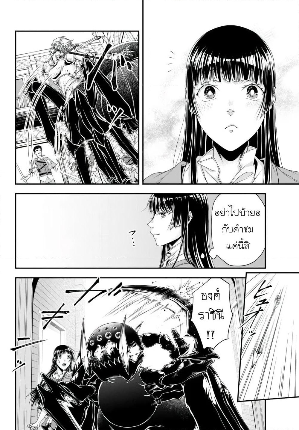 Joou Heika no Isekai Senryaku page 11