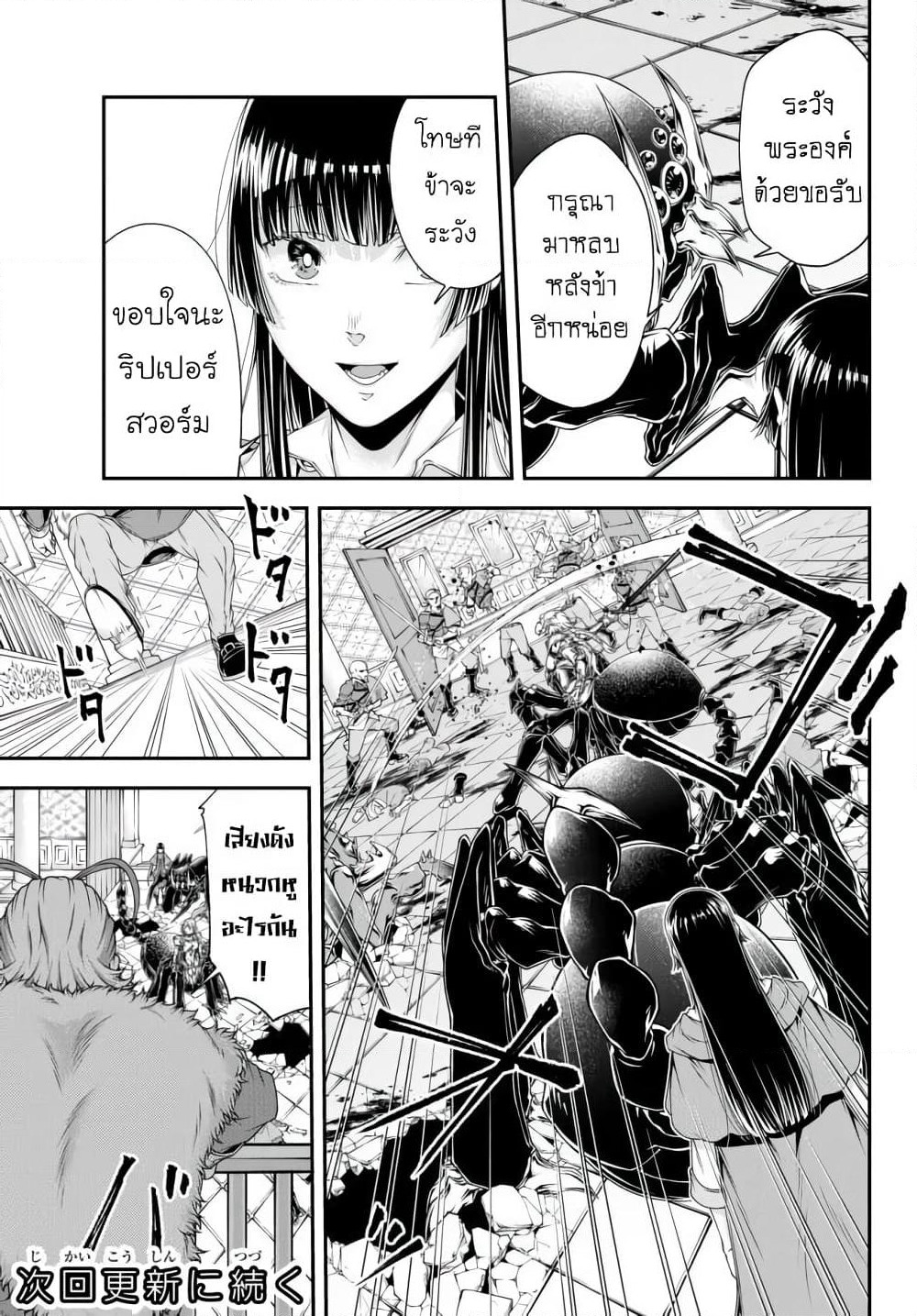 Joou Heika no Isekai Senryaku page 12