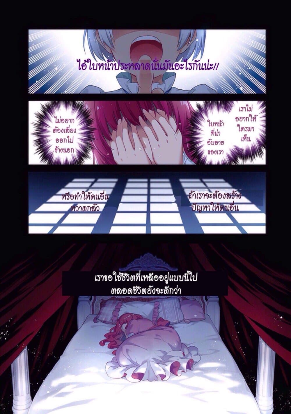Joou Heika to Yobanaide page 1