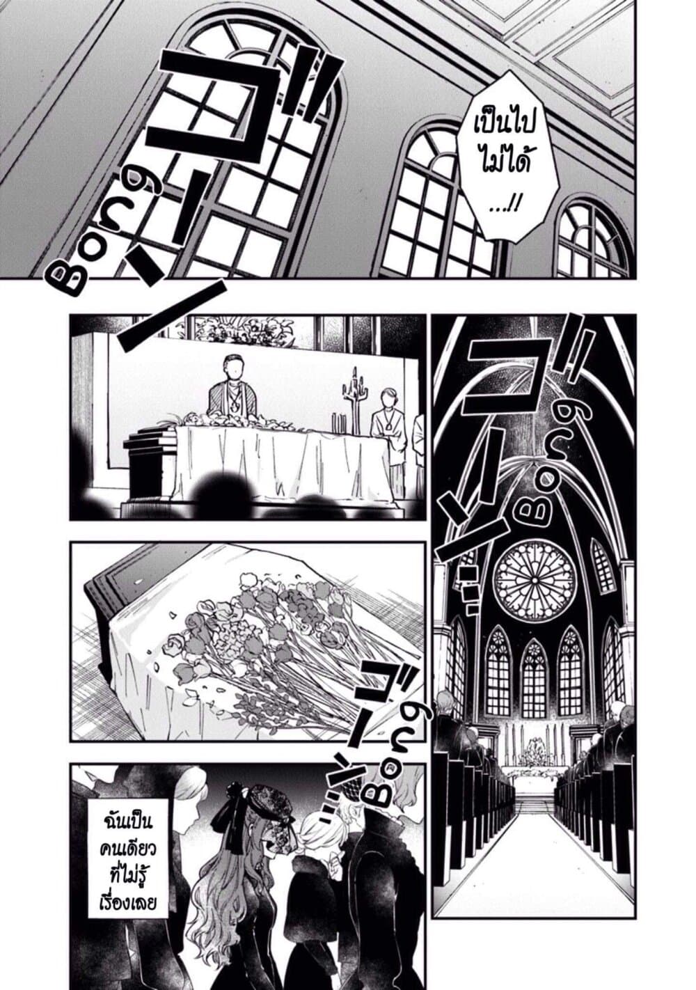 Joou Heika to Yobanaide page 13