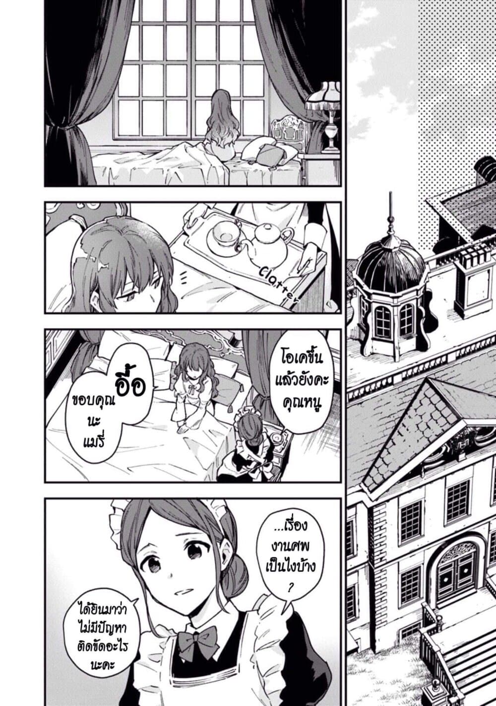 Joou Heika to Yobanaide page 16