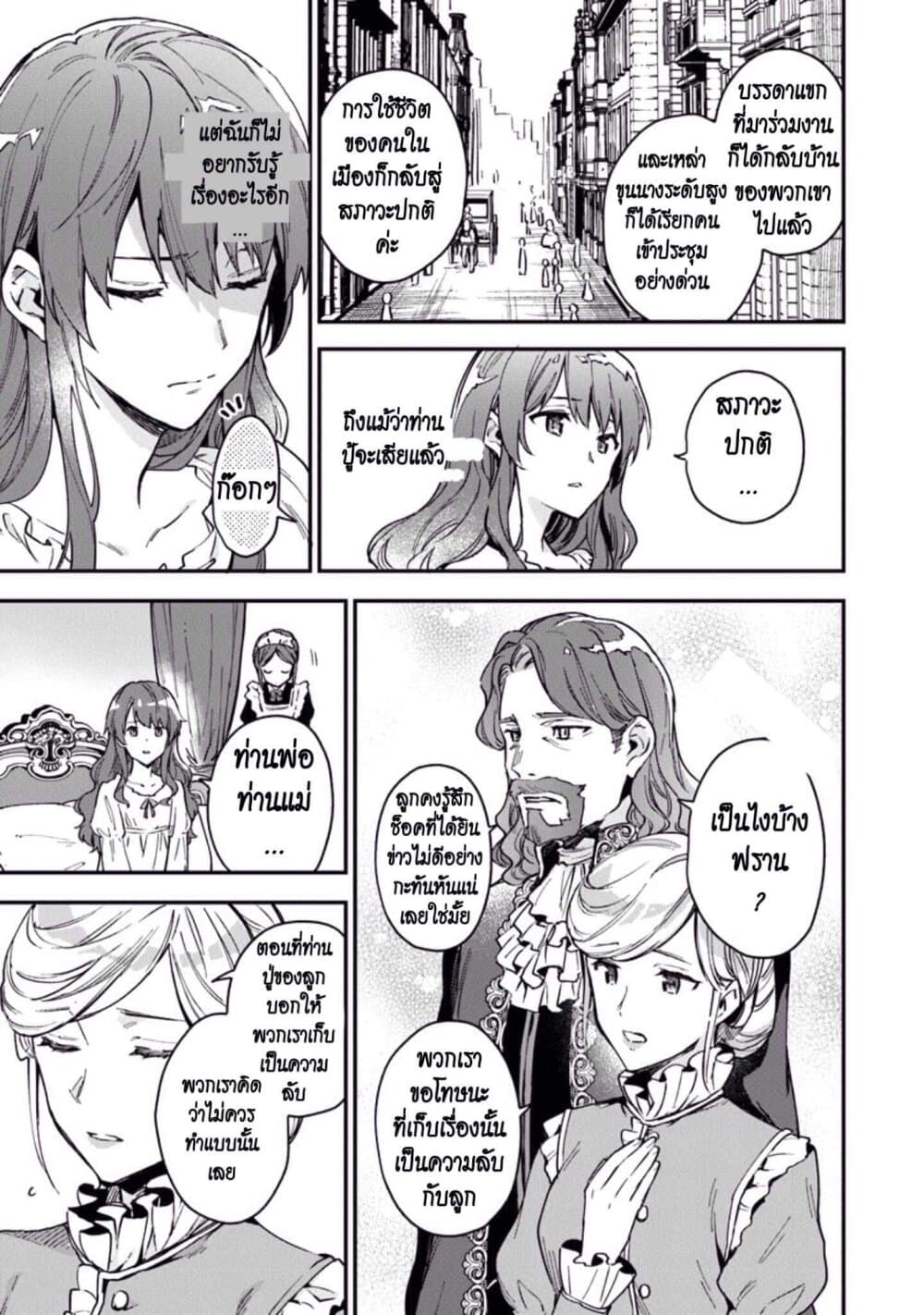 Joou Heika to Yobanaide page 17
