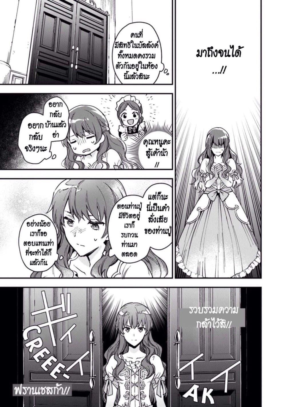 Joou Heika to Yobanaide page 23