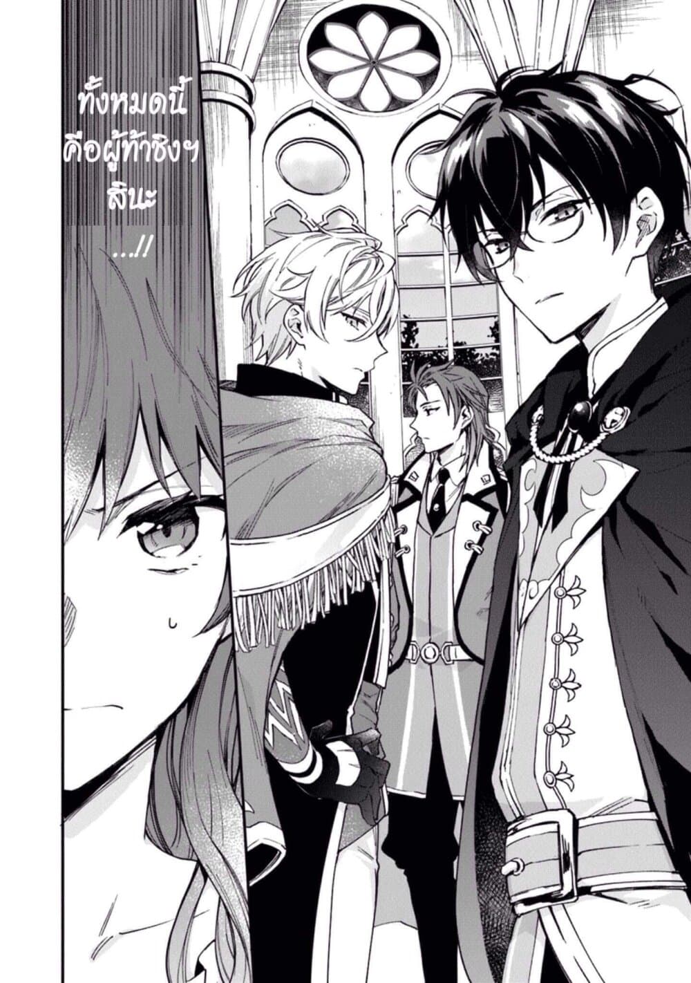 Joou Heika to Yobanaide page 24