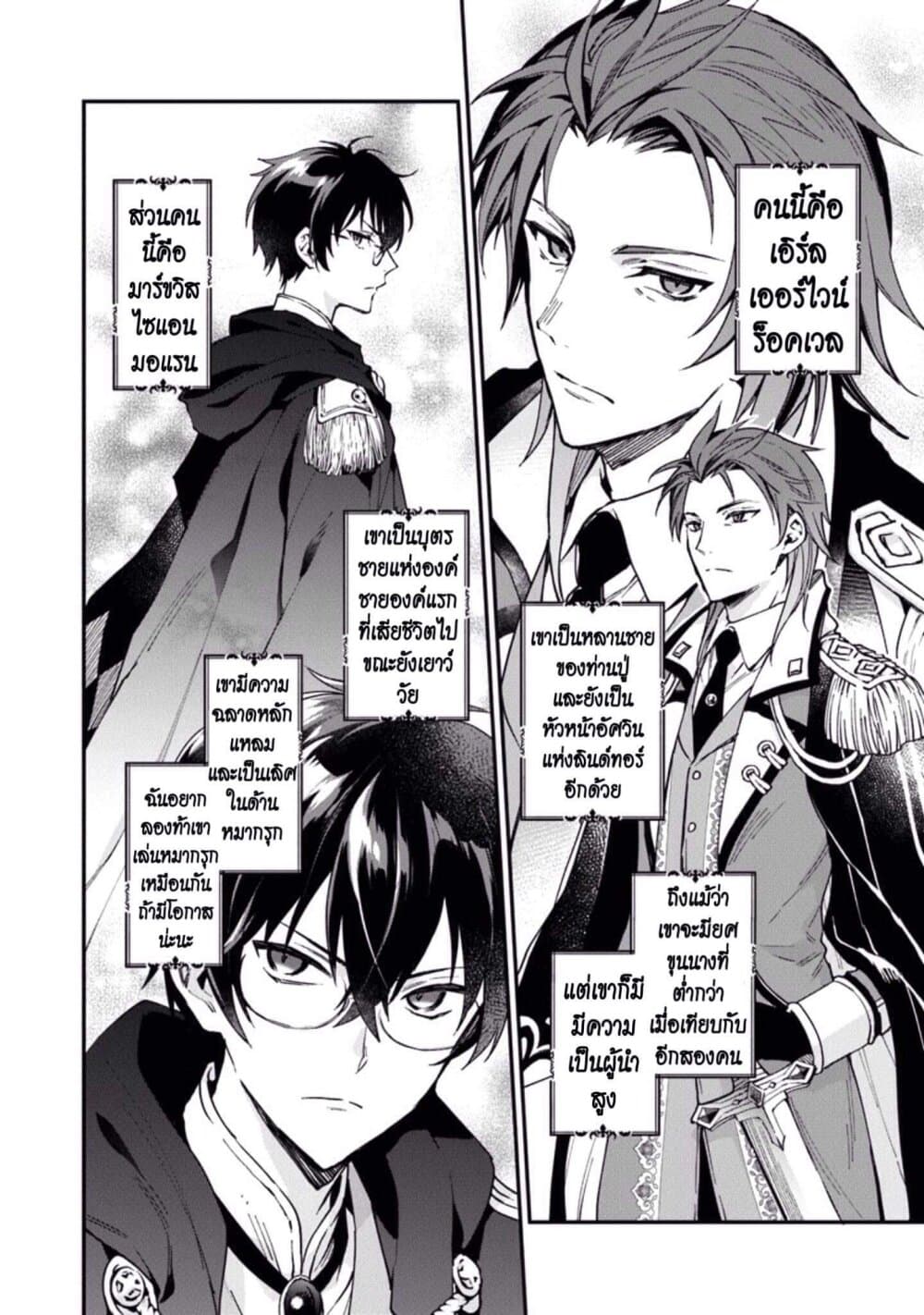 Joou Heika to Yobanaide page 26