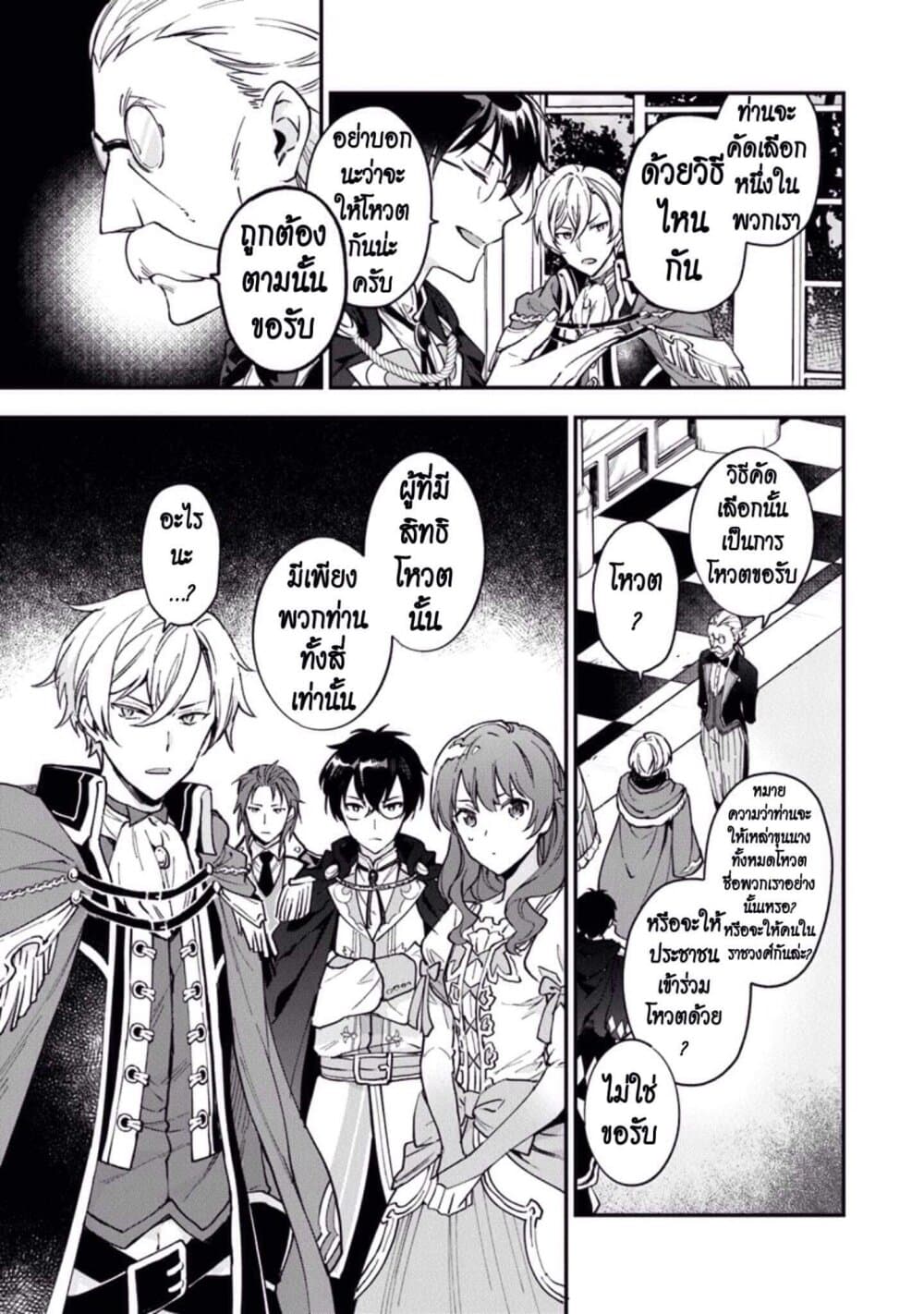 Joou Heika to Yobanaide page 31