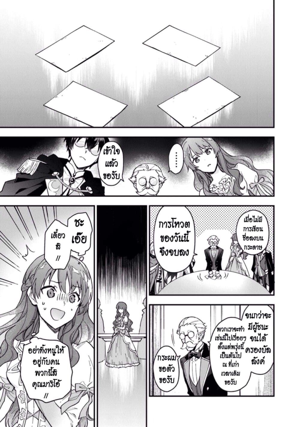 Joou Heika to Yobanaide page 35