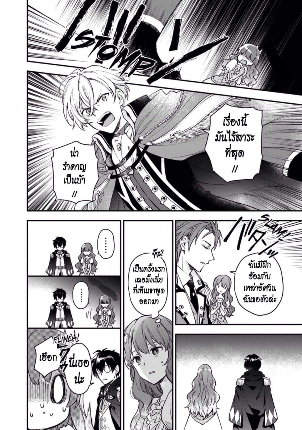 Joou Heika to Yobanaide page 36