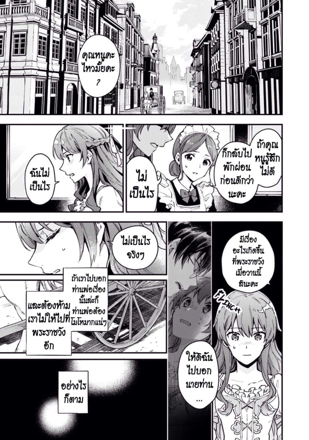 Joou Heika to Yobanaide page 2